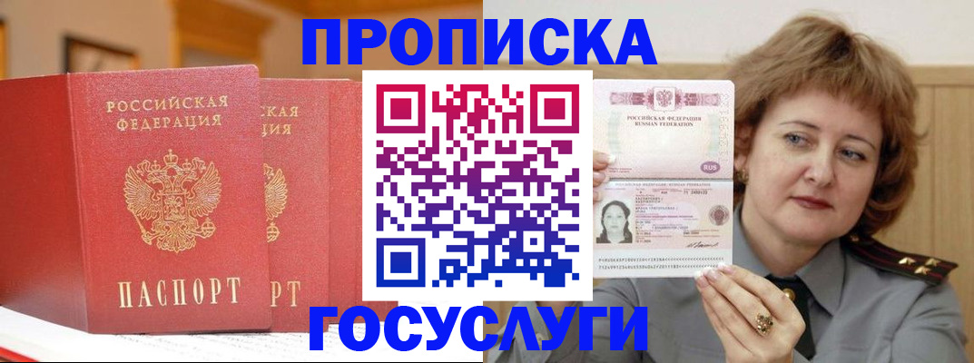 прописка иностранных граждан в Ельне
