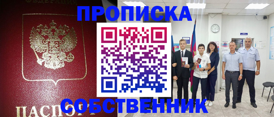 регистрация для школы в Ельне